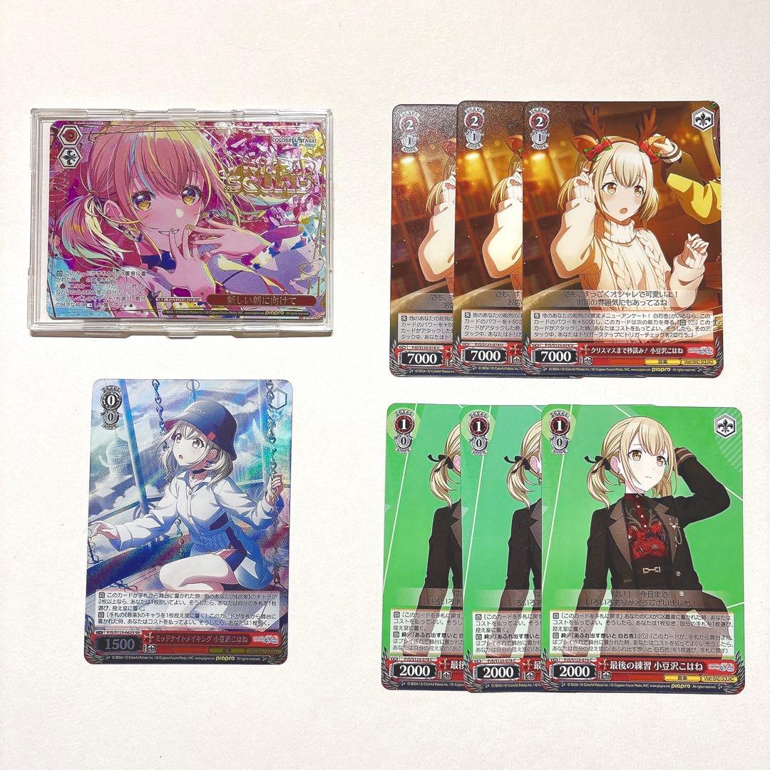 舞*茸様 小豆沢こはね ヴァイス sec （おまけ付き）