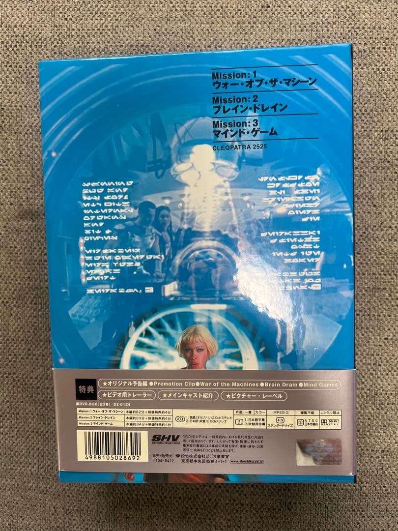 スパイダー・エンジェル/DVD-BOX