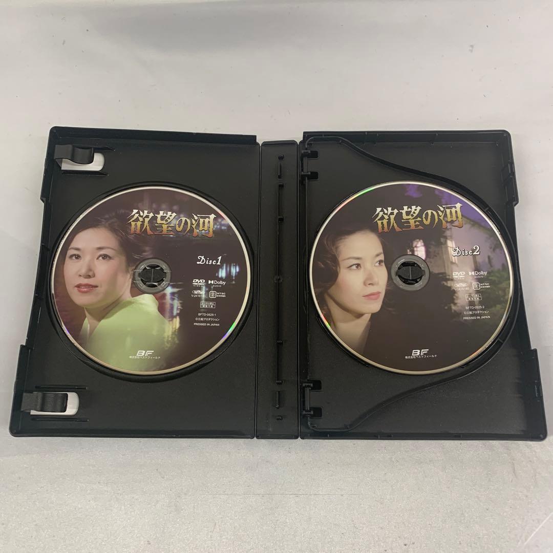 欲望の河 コレクターズDVD HDリマスター版