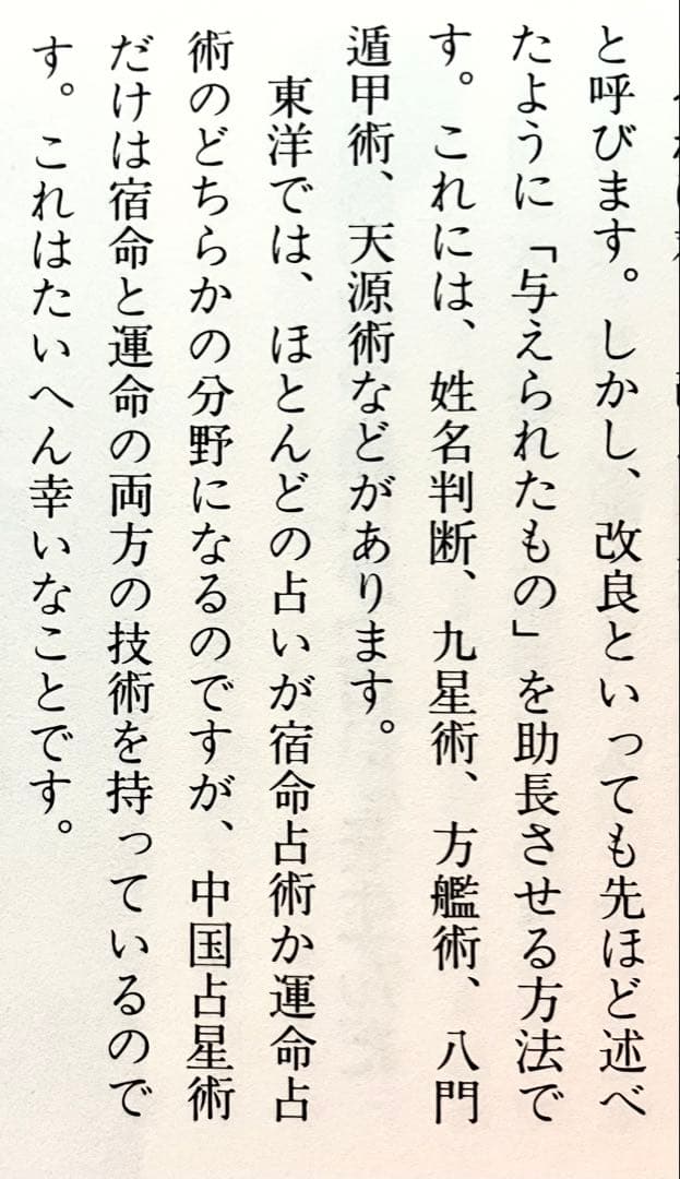 算命学 四柱推命 干支240分類 高尾義政監修 超希少 激レア 絶版 直弟子