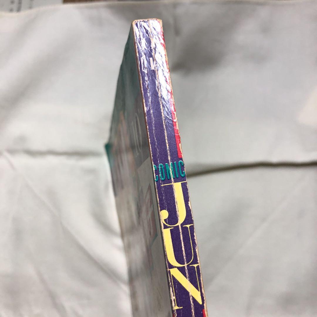 コミックJUN 1978年10月NO1