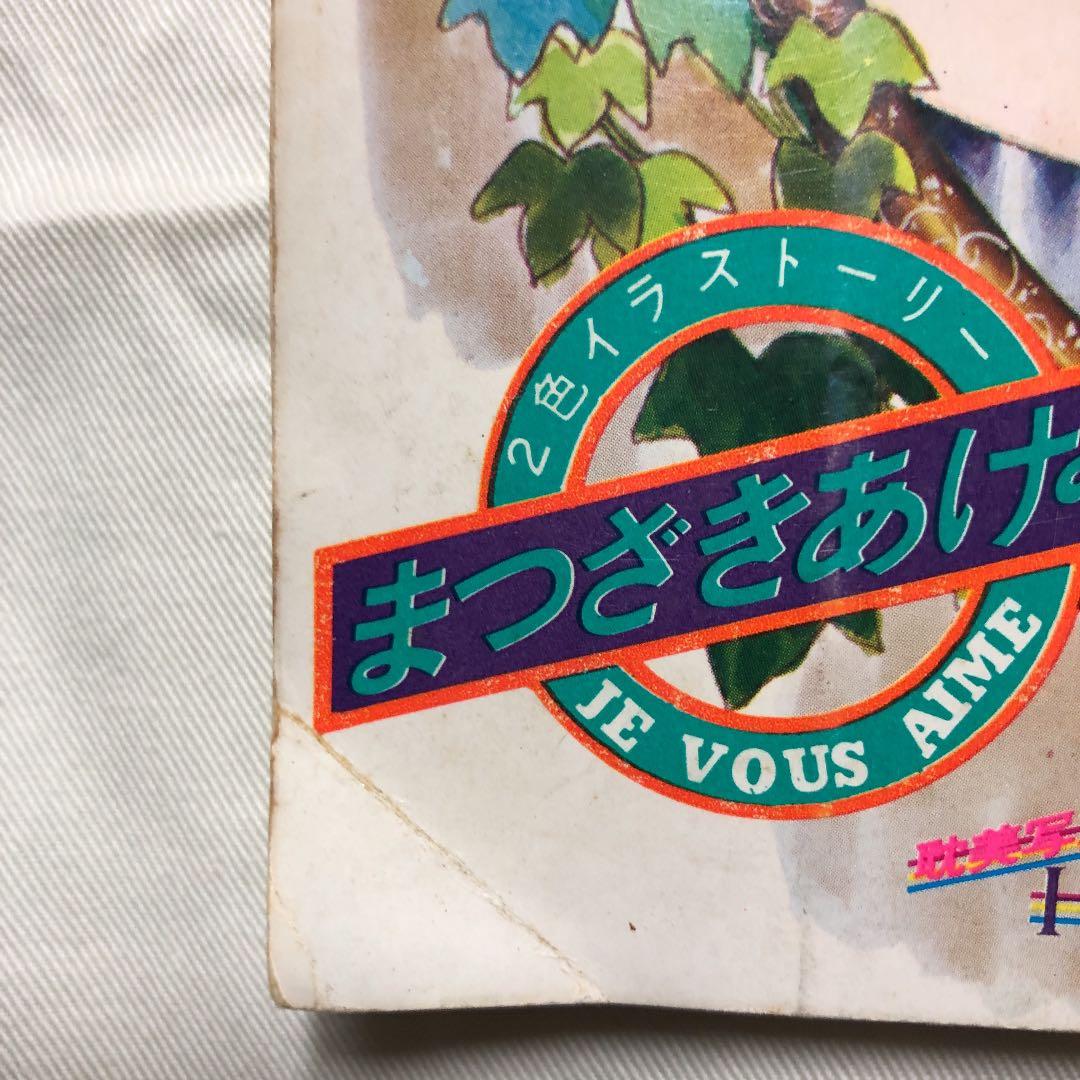 コミックJUN 1978年10月NO1