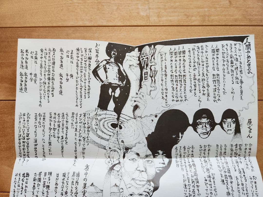 ゆらゆら帝国 / ゆらゆら帝国 インディーズ2nd 帯あり 歌詞カードあり