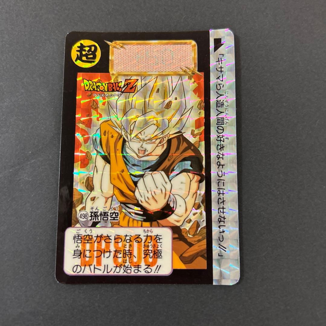 ドラゴンボールZ カードダス キラカード 498 - メルカリ
