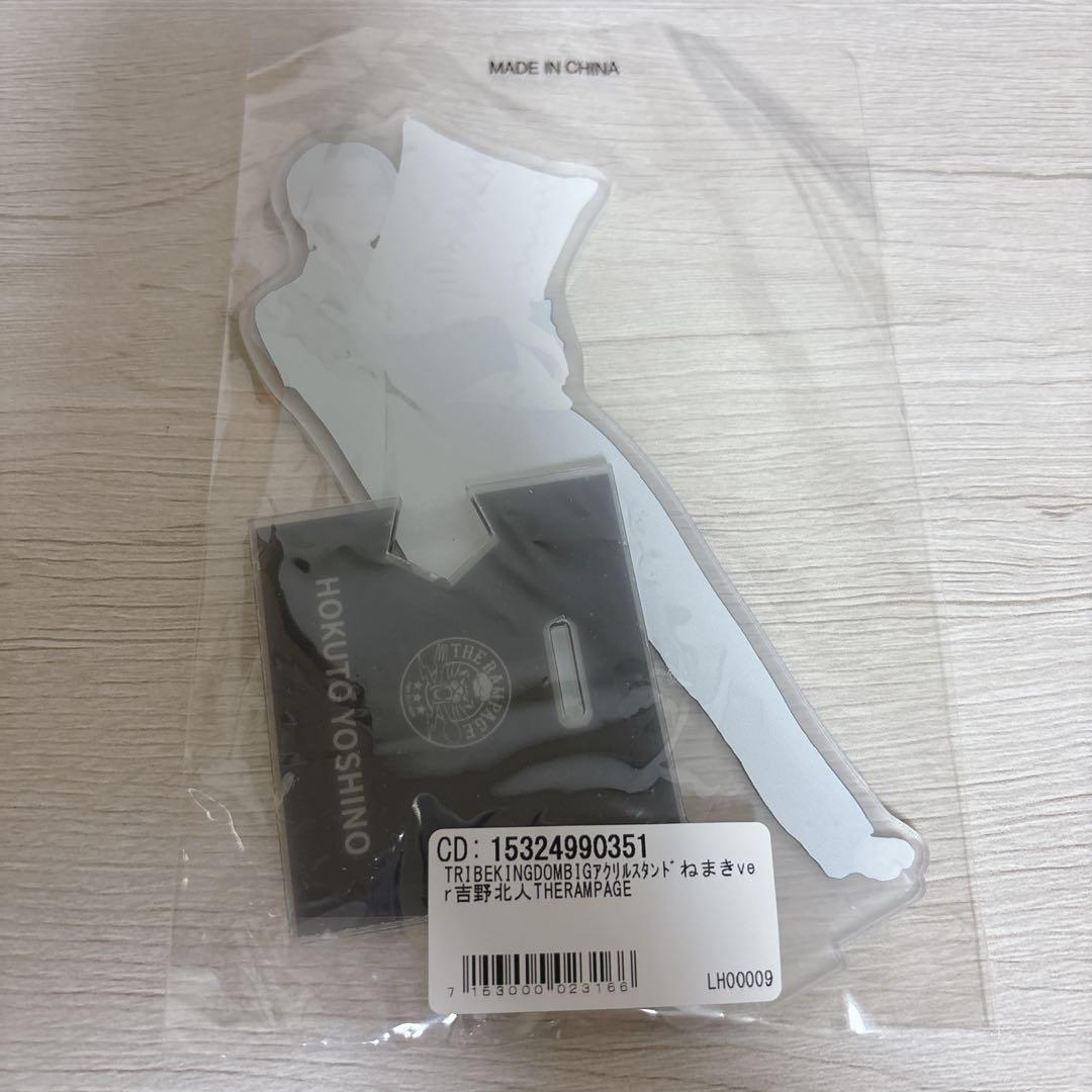 THE RAMPAGE 吉野北人 BIGアクリルスタンド トラキン - メルカリ