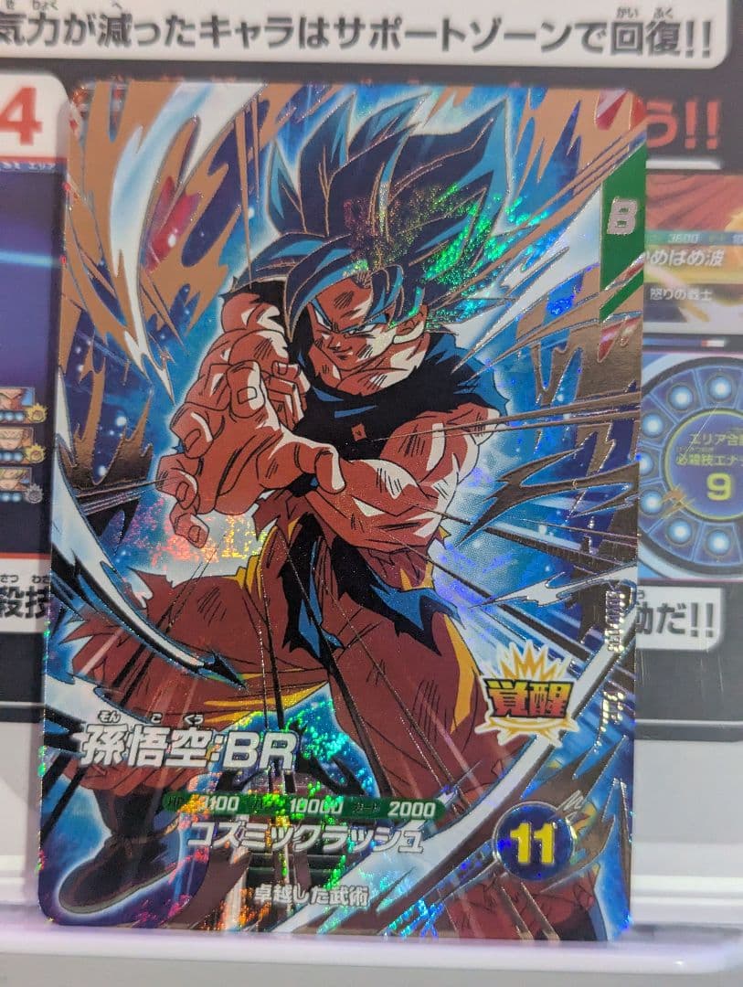 最安値 ドラゴンボールスーパーダイバーズ SDV8-035 孫悟空：BR - メルカリ