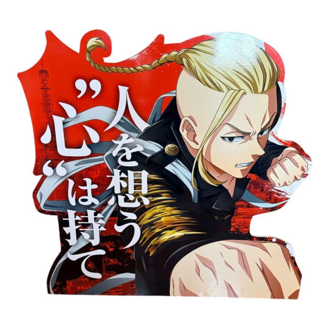 東京卍リベンジャーズ マイキー ドラケン 等身大パネル セット レア