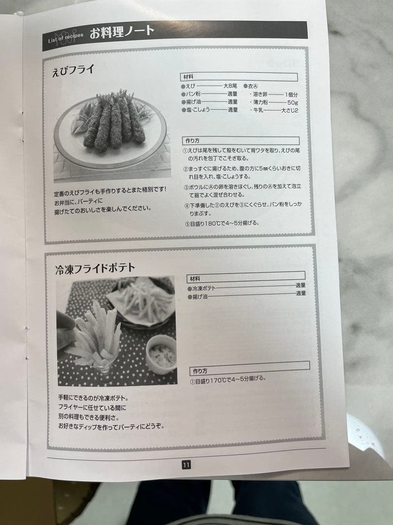 新品ANABAS 電気フライヤー KFM-2523 9.2L