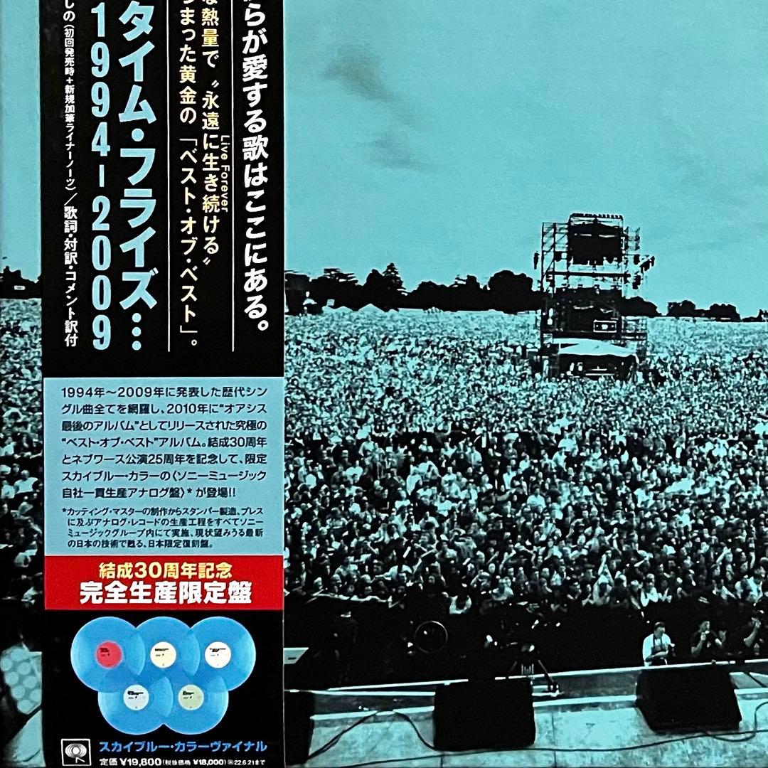 Oasis Time Flies...1994-2009 アナログ盤 レコード