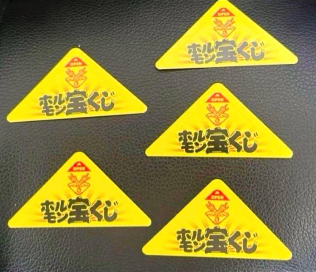 airpor　マキシマムザホルモン　ホルモン宝くじ グッズ　セット ホルモン宝くじ「スペシャルカスタムオーダー」｜腹ペコえこひいき.com