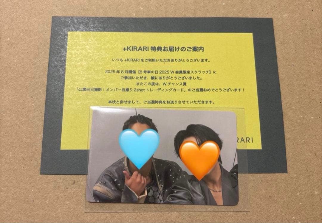 超特急 アロハ ハル 8号車の日スクラッチ Wチャンストレカ 超特急オフィシャルファンクラブ 夢の青春8きっぷ