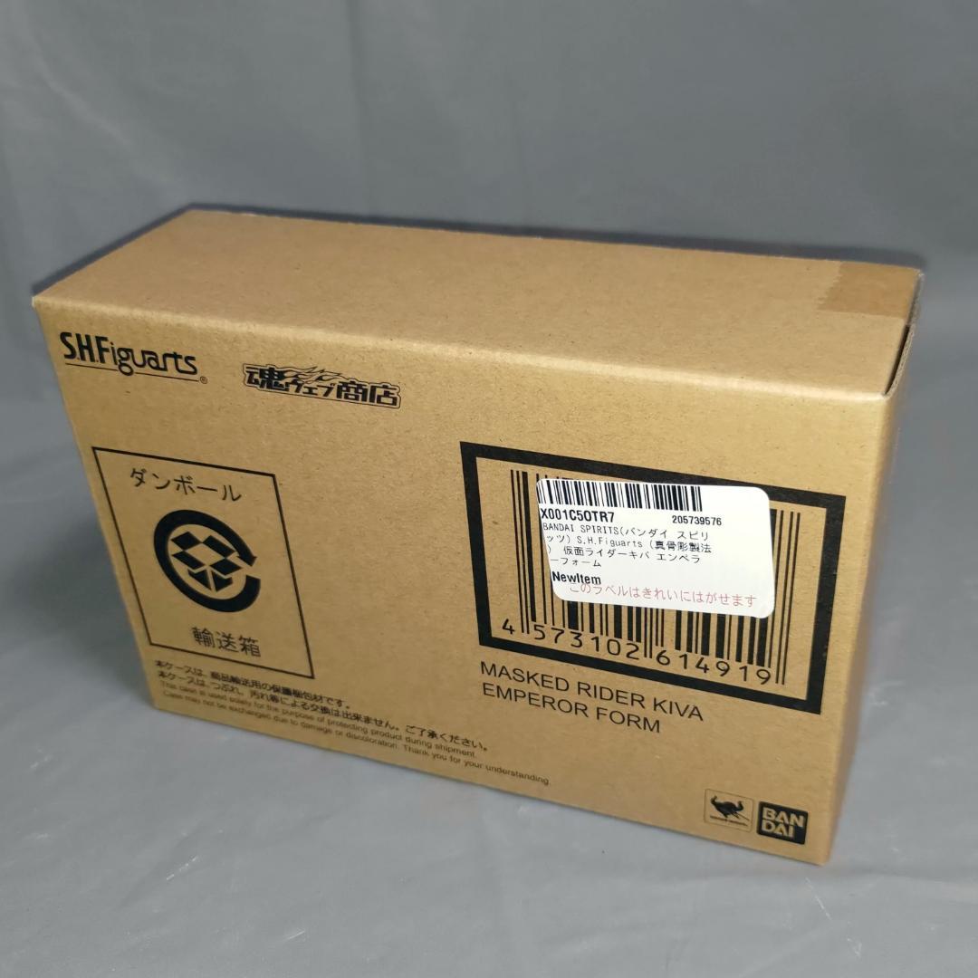S.H.Figuarts (真骨彫製法) 仮面ライダーキバ エンペラーフォーム
