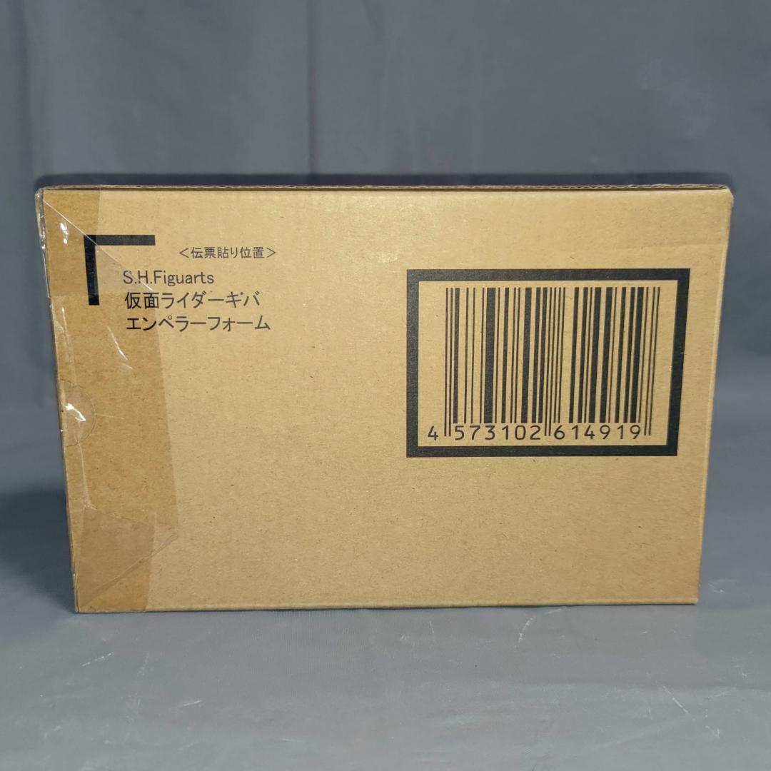 S.H.Figuarts (真骨彫製法) 仮面ライダーキバ エンペラーフォーム