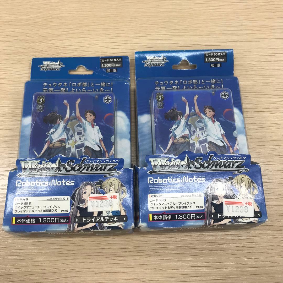 No.5668Y】ヴァイスシュヴァルツ ロボティクス・ノーツ 2点セット
