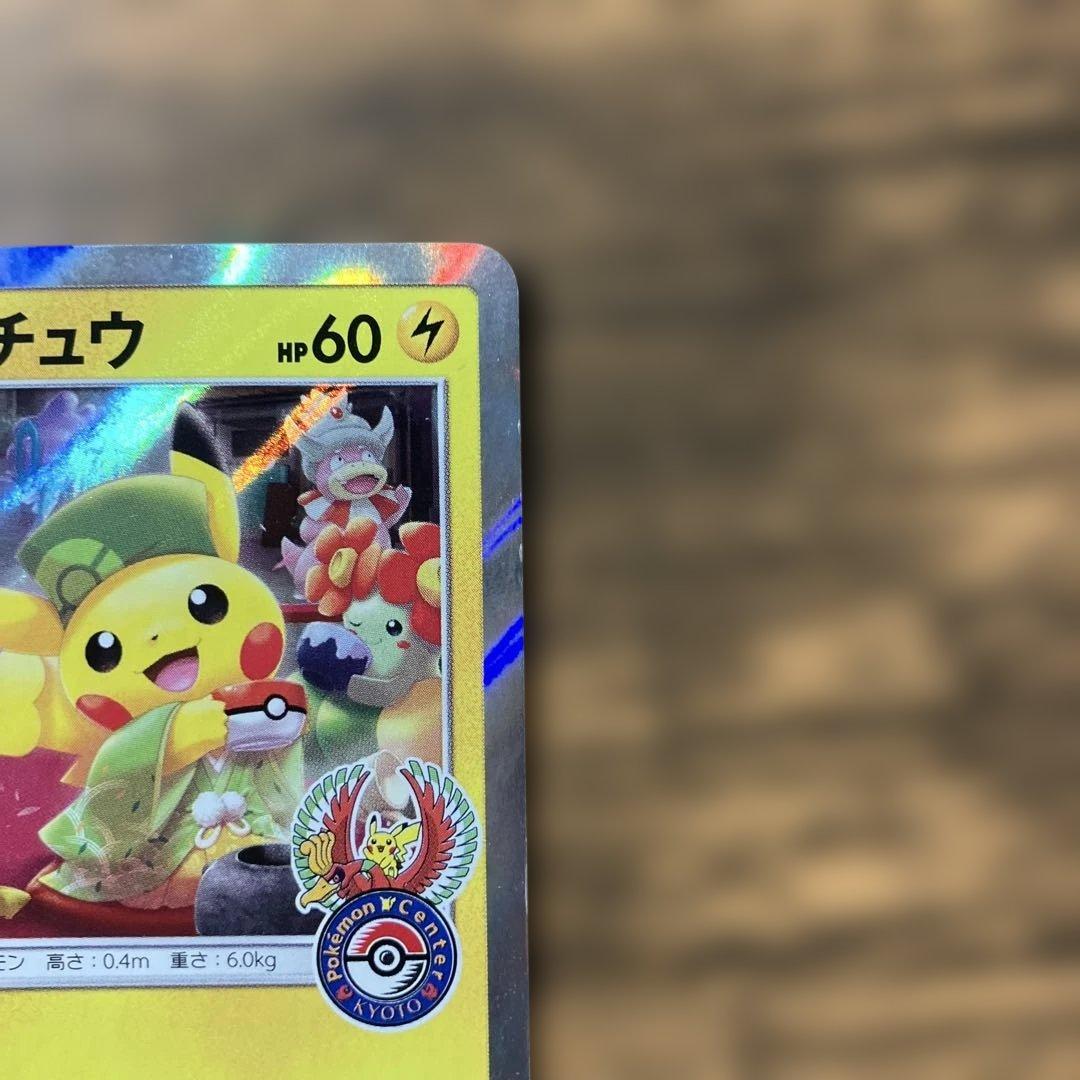 お茶会ごっこピカチュウ：はなびらのまいキャンペーン PROMO SM-Pプロモ…