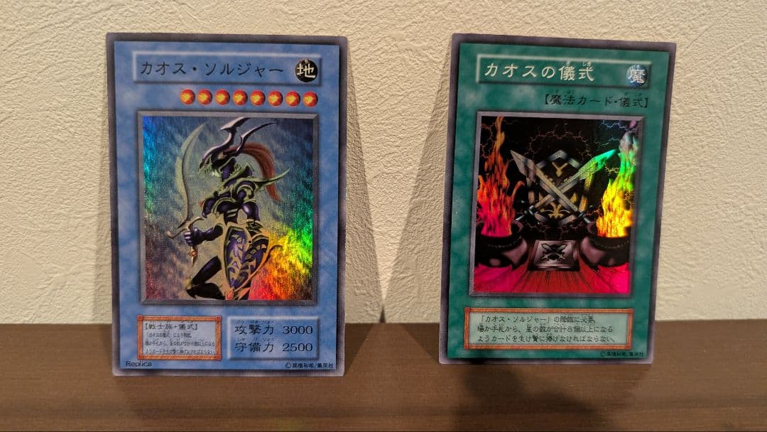 遊戯王 カオス・ソルジャー 初期 - メルカリ