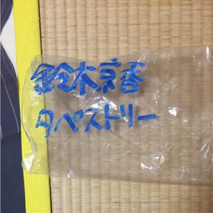 ドコモ鈴木京香タペストリー - メルカリ