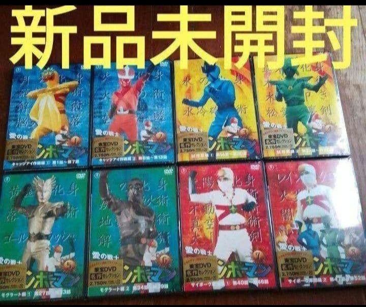 新品未開封　愛の戦士レインボーマン DVD 8巻