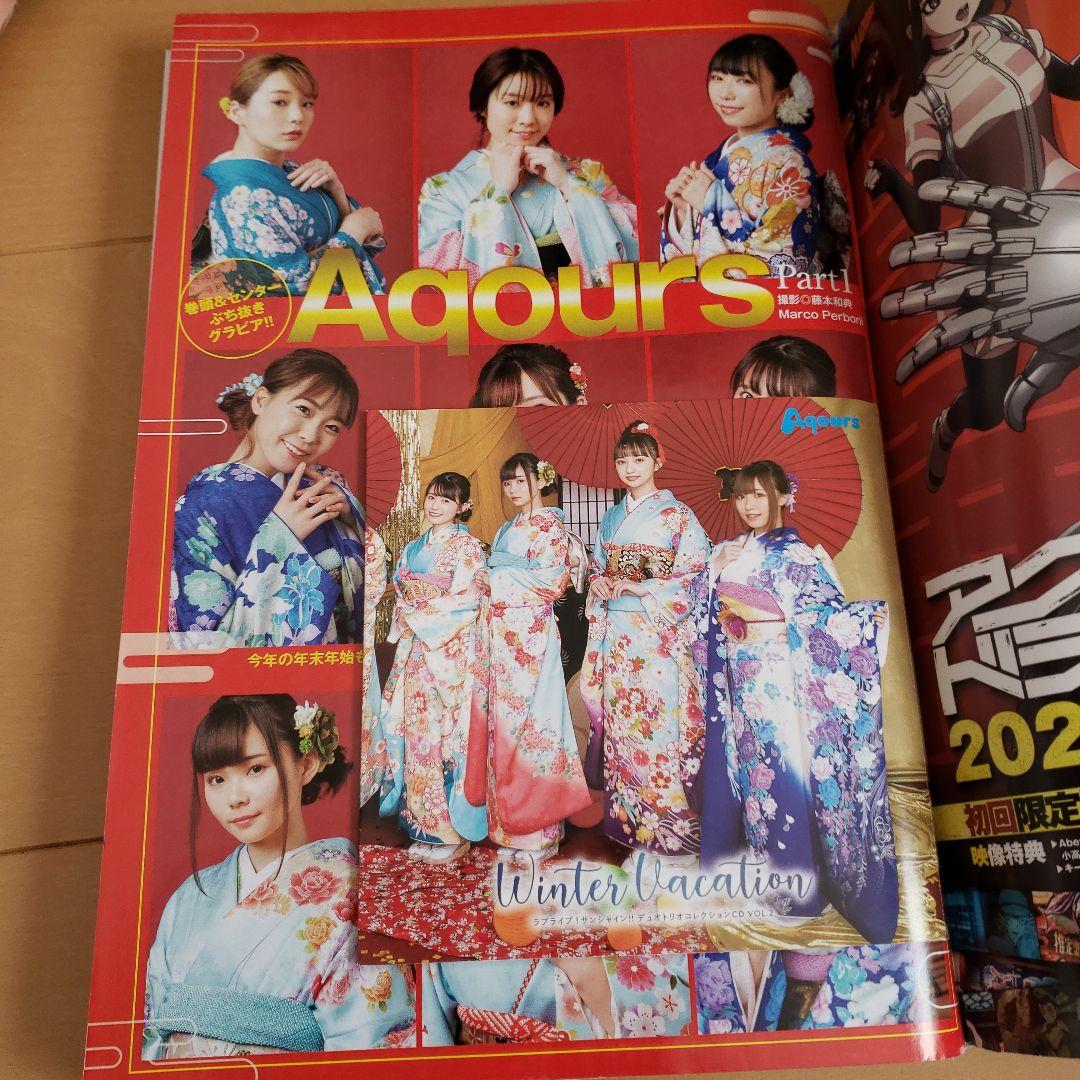 週刊ヤングジャンプ　全47冊　2021年度 　切り抜きなし。