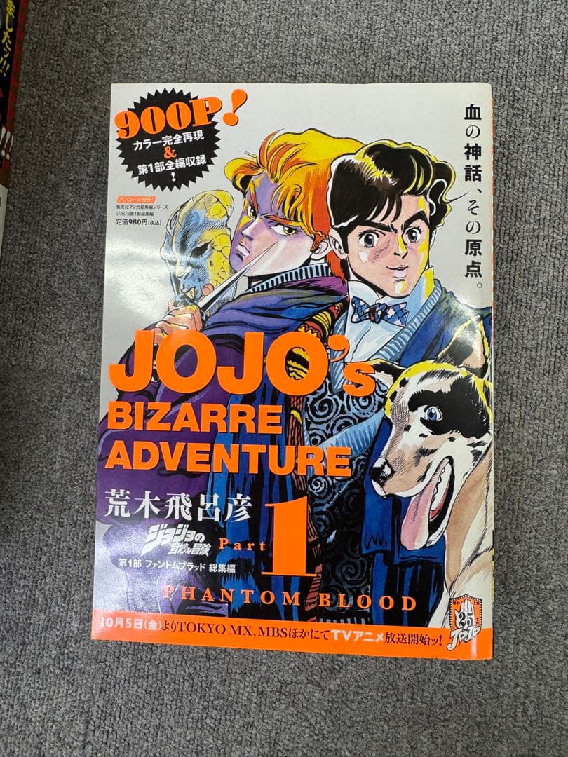 ジョジョの奇妙な冒険 1〜5部 ウルトラジャンプ総集編 17冊 コンビニ