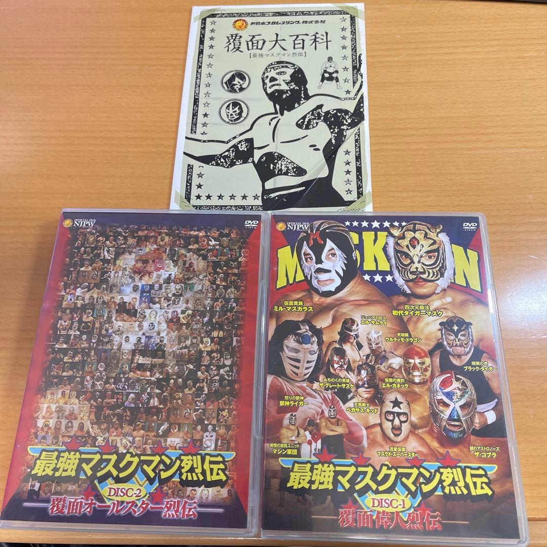 最強!マスクマン烈伝 DVD-BOX〈2枚組〉