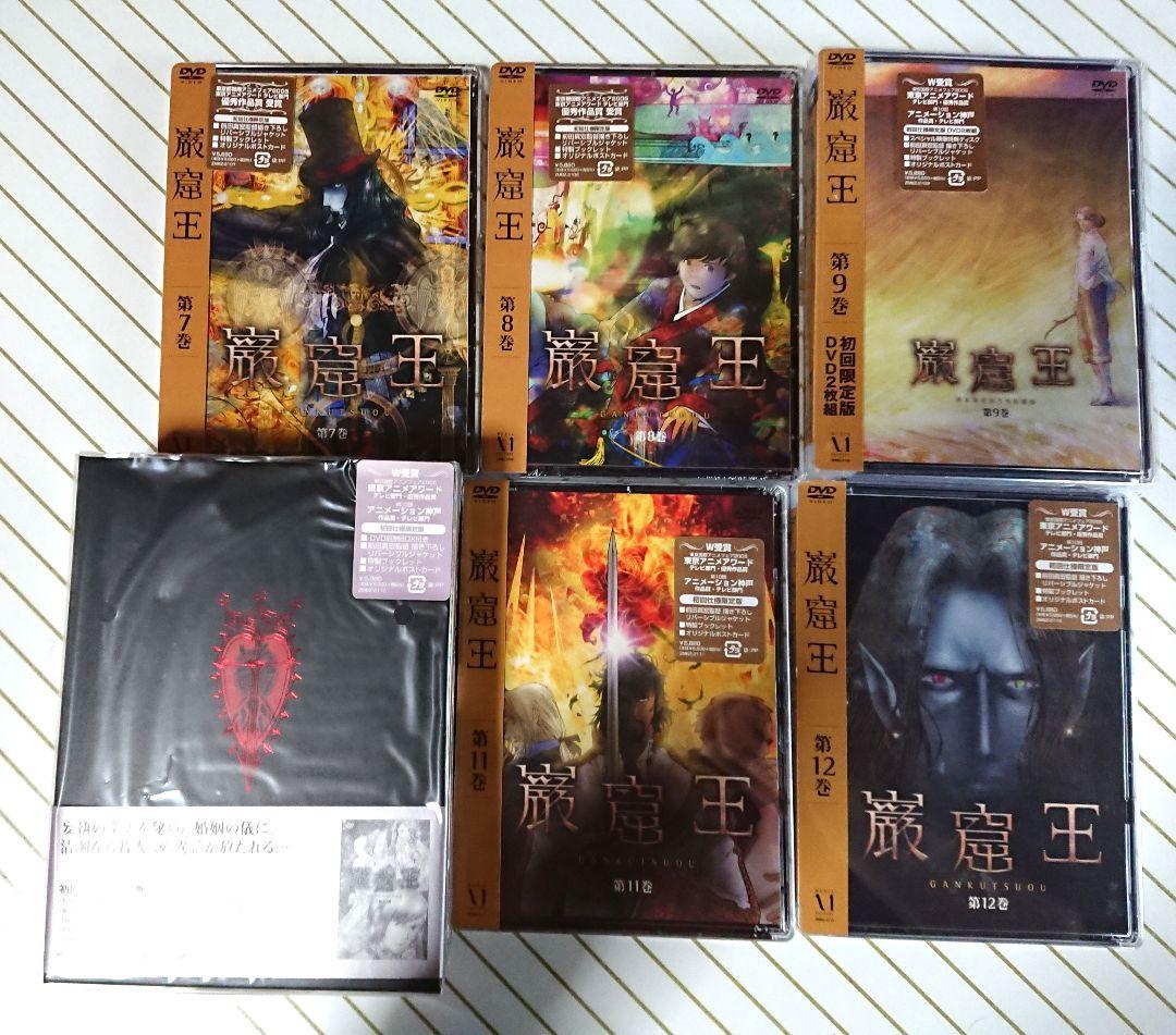 《全巻》DVD　岩窟王　全12巻　初回限定版