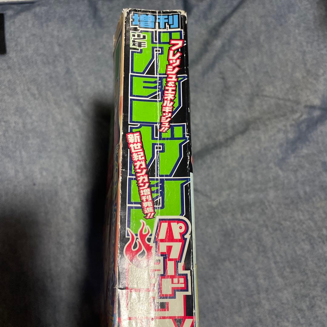 月刊少年ガンガン増刊 ガンガンパワード 2002年5月号 鋼の錬金術師