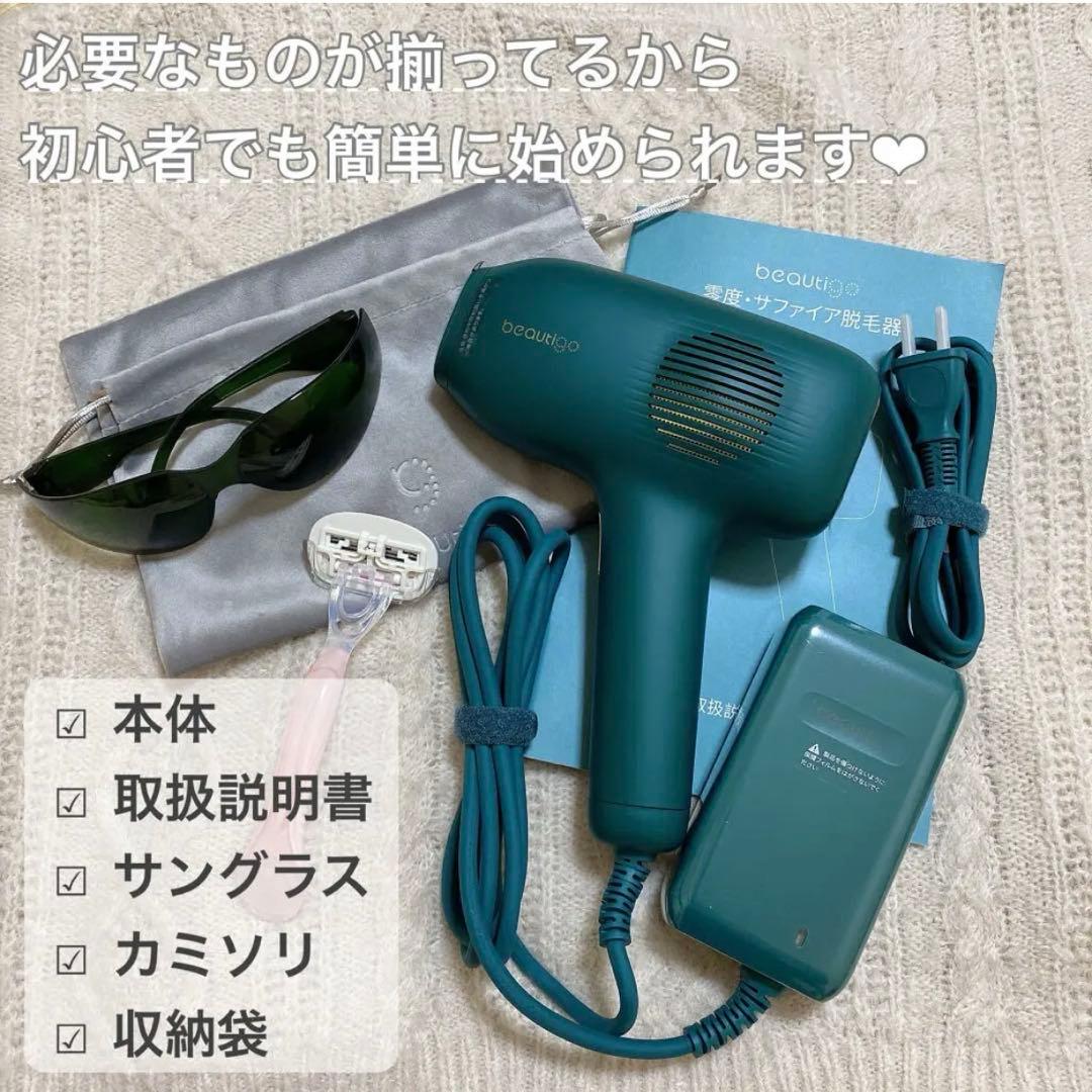 新品未使用】yete BEAUTIGO 脱毛器 BE932A（説明書付） - メルカリ