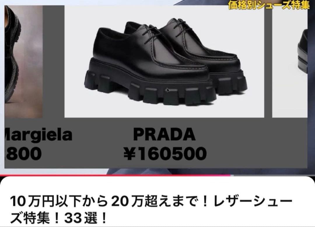 PRADA モノリスダービー　サイズ7(26.5cm〜27.0cm相当)