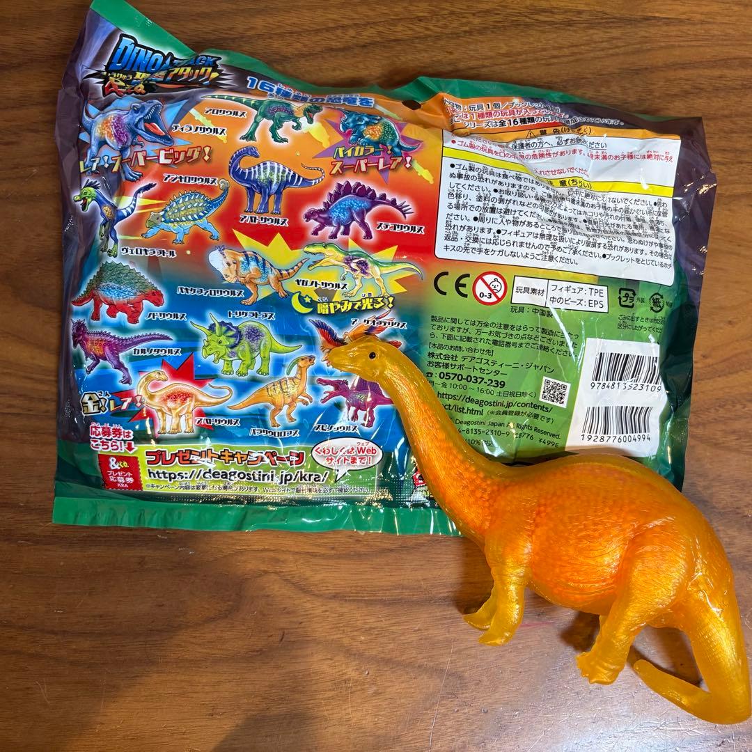 新品未開封 恐竜アタック&Co. アンドコ レア 金ゴールド