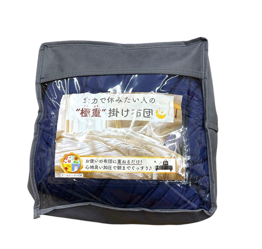 月夜のネコ】極重 掛け布団 シングル 重力睡眠 ウェイトブランケット