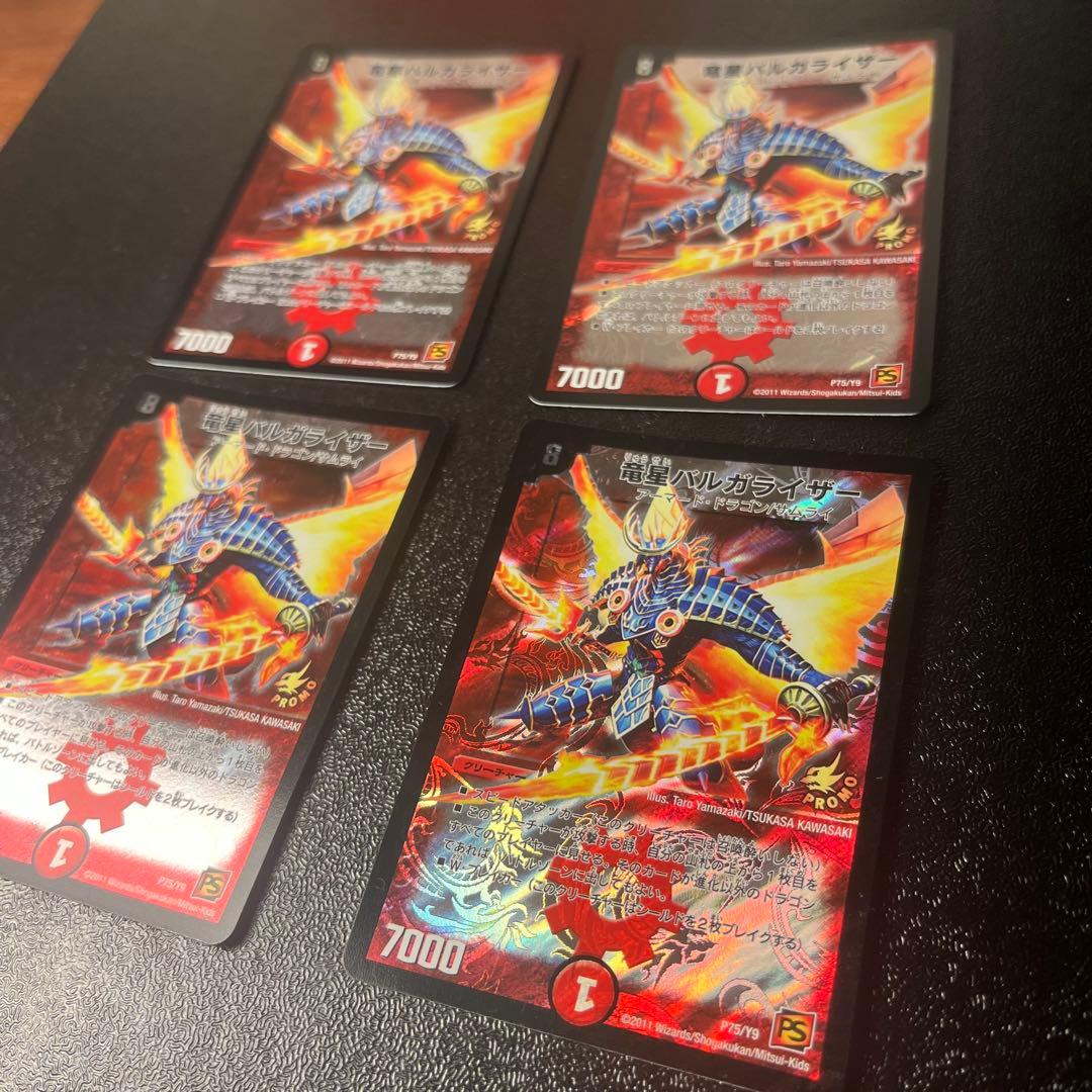 新着ゲーム・おもちゃ・グッズ - 竜星 バルガライザー プロモーション