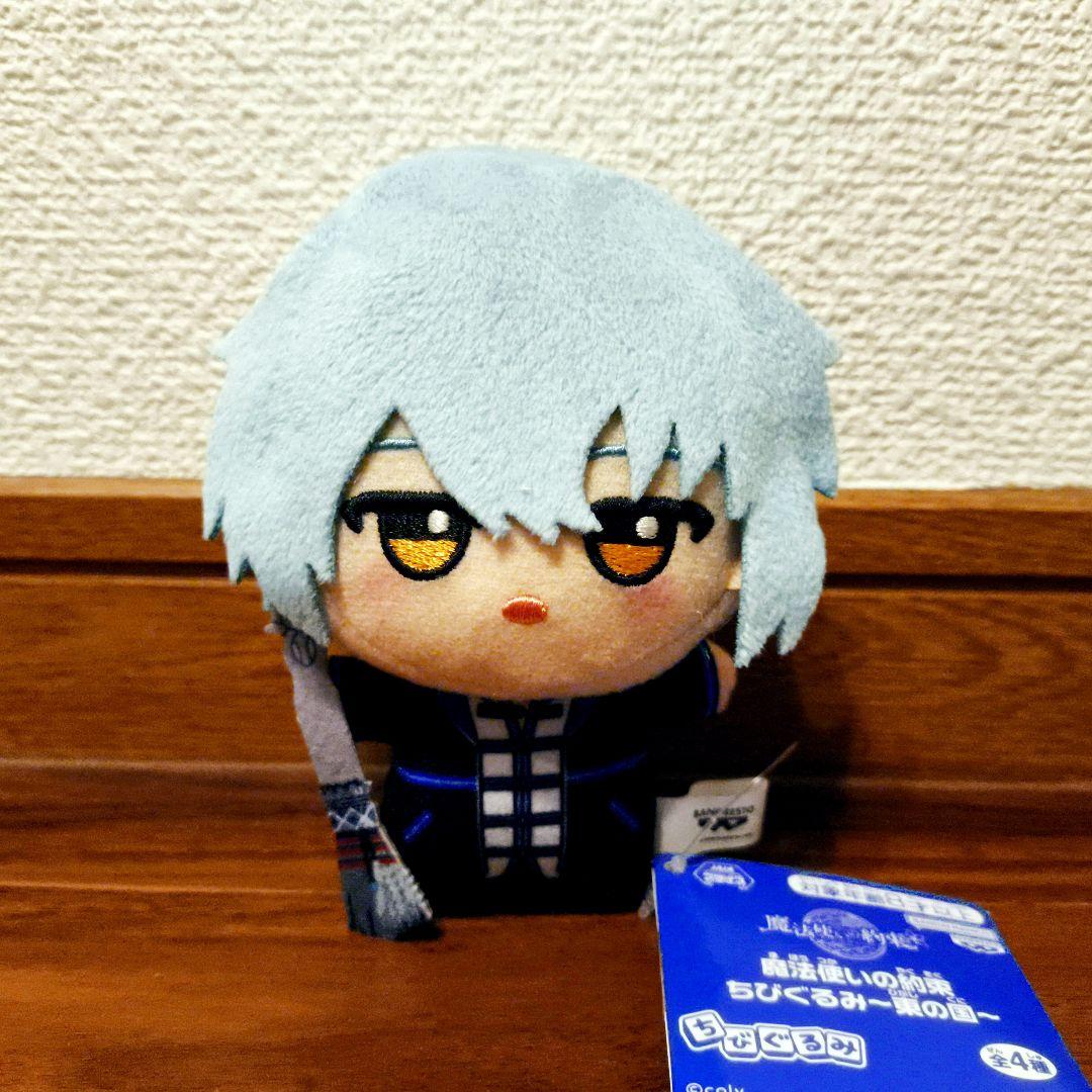 魔法使いの約束 まほやく ちびぐるみ 東の国 ネロ ぬいぐるみ