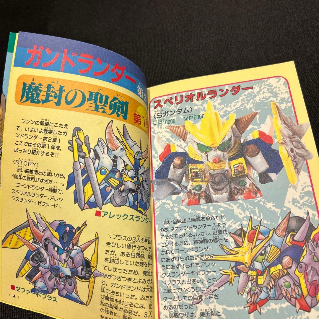 激レア ガンドランダー 闇の黙示録カラー大図鑑 - メルカリ