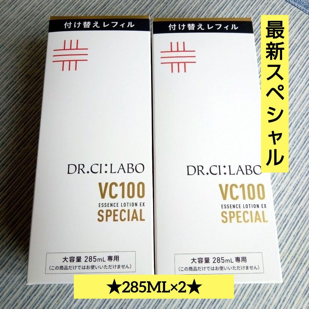 シーラボ　VC100エッセンスローションEXスペシャルⅢ　レフィル285ML×2 VC100エッセンスローションEXスペシャル｜口コミ・効果もご紹介