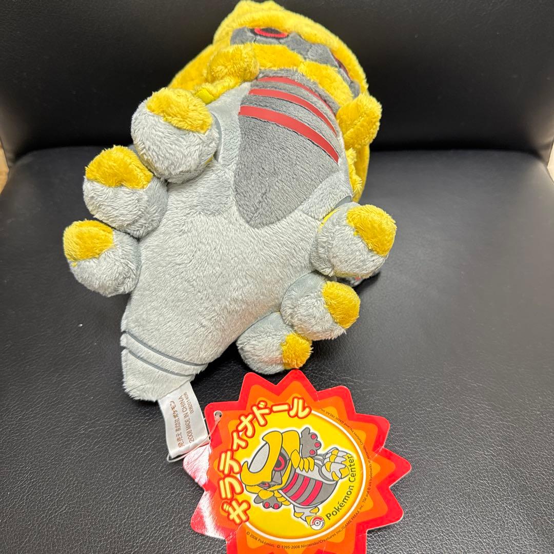 ポケモンセンター限定 ポケドール ギラティナドール ぬいぐるみ - メルカリ