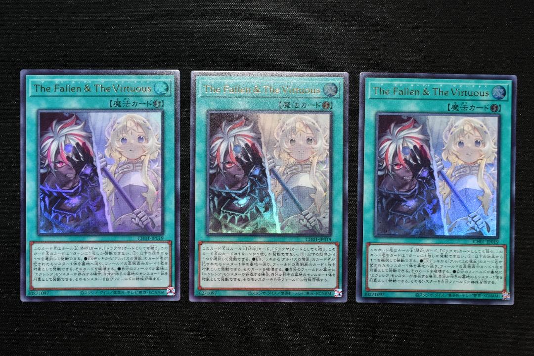 ファッションゲーム・おもちゃ・グッズ - The Fallen ＆ The Virtuous