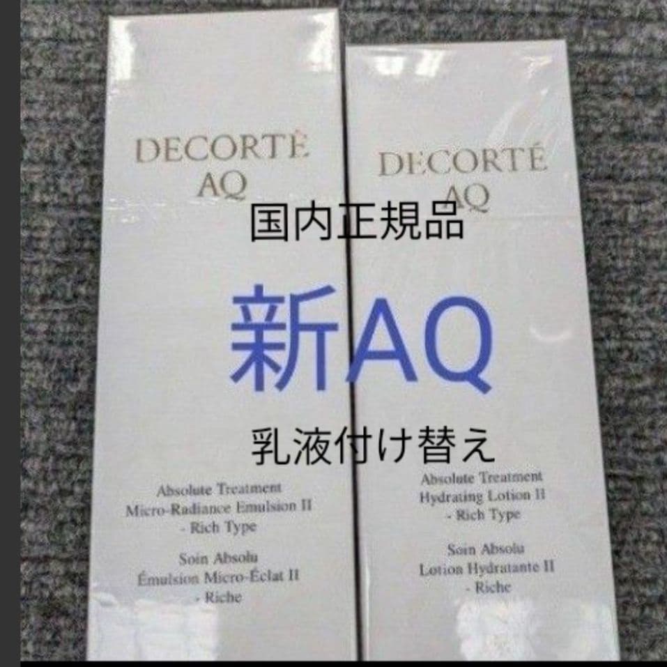 AQ3番化粧水、乳液本体 ミキモト コスメティックスムーンパール アクシア,ムーンパール