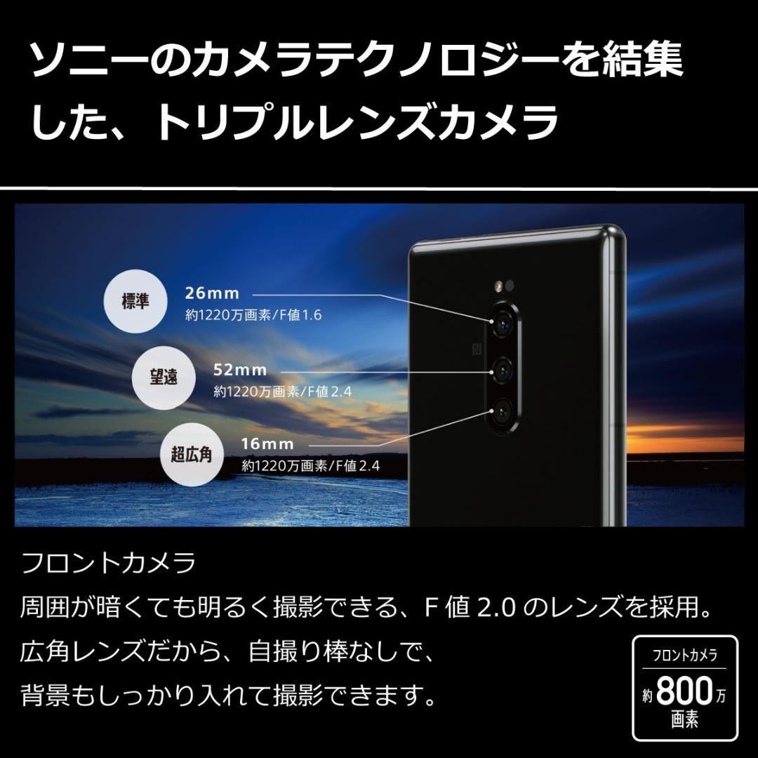 5250 SIMフリー Xperia 1 SO-03L docomo 中古 - メルカリ