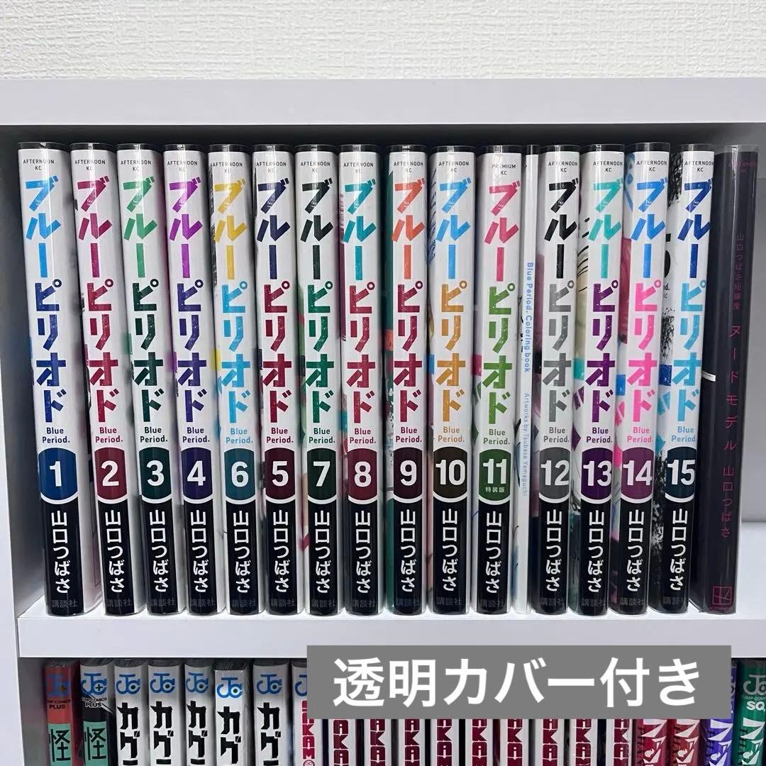 ブルーピリオド 1~15巻 関連書籍 セット - メルカリ