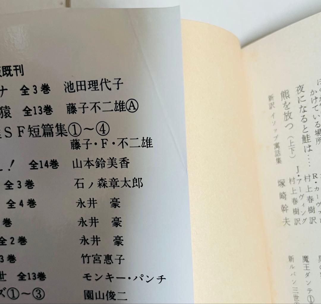 あ*ゆ様 キャンディ・キャンディ文庫 全6巻＋エレクトラ初版サイン＋