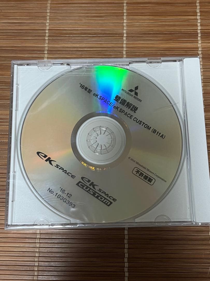 ek SPACE CUSTOM (B11A) 整備解説DVD mqdefault.jpg