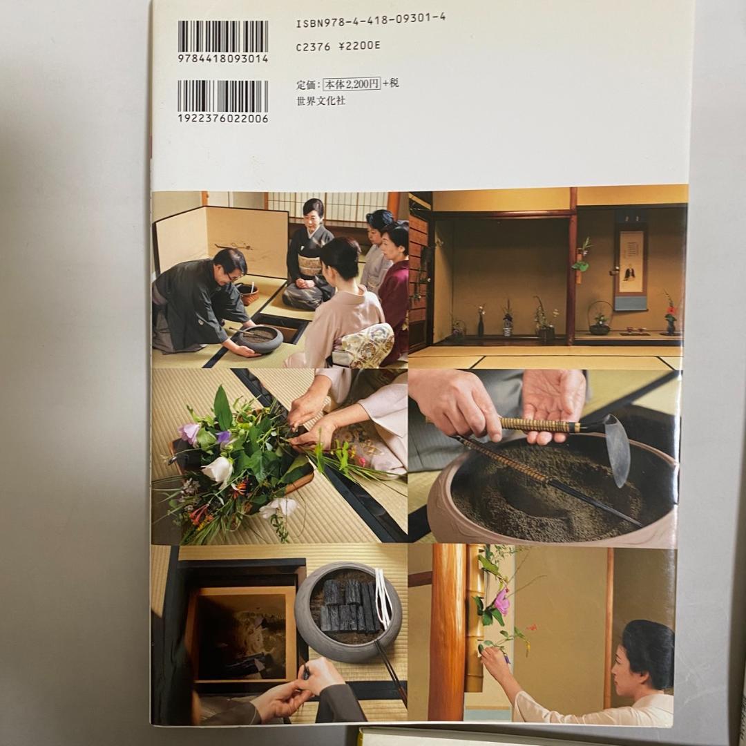 y*o様 【希少品】茶の湯の修練 七事式「表千家流」3冊セット - メルカリ