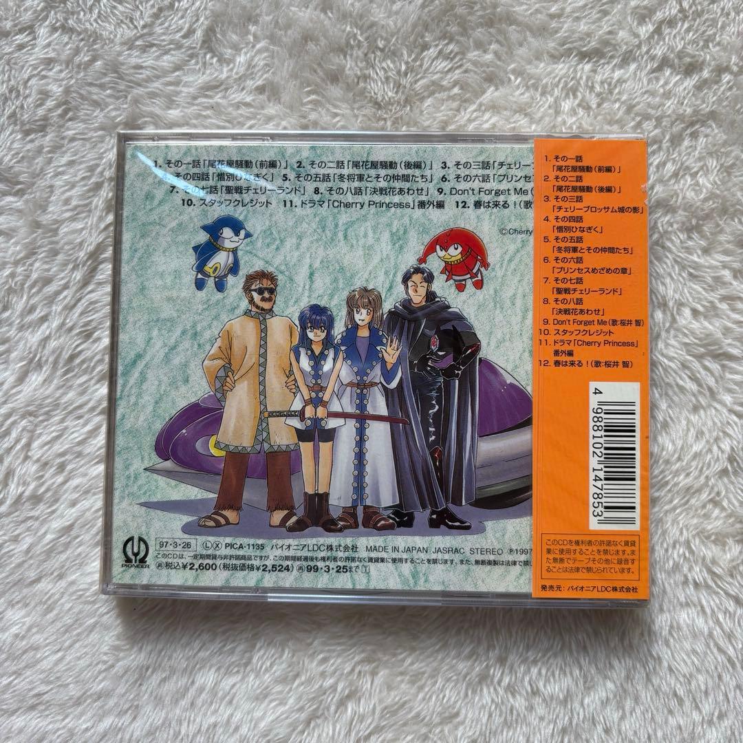 未開封，「桜井智・Cherry Princess」のドラマ・アルバム第3弾 - メルカリ