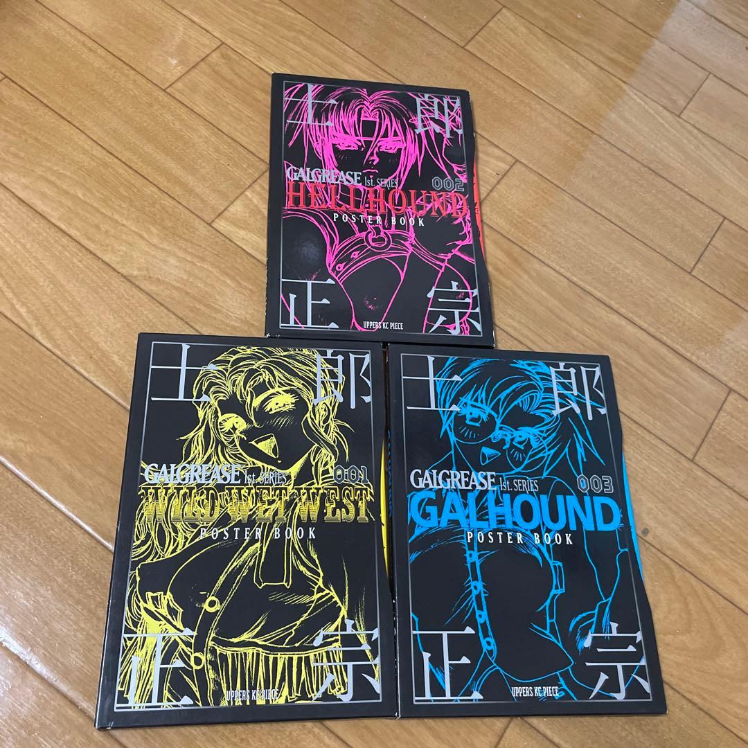 士郎正宗 ポスターブック セット - メルカリ