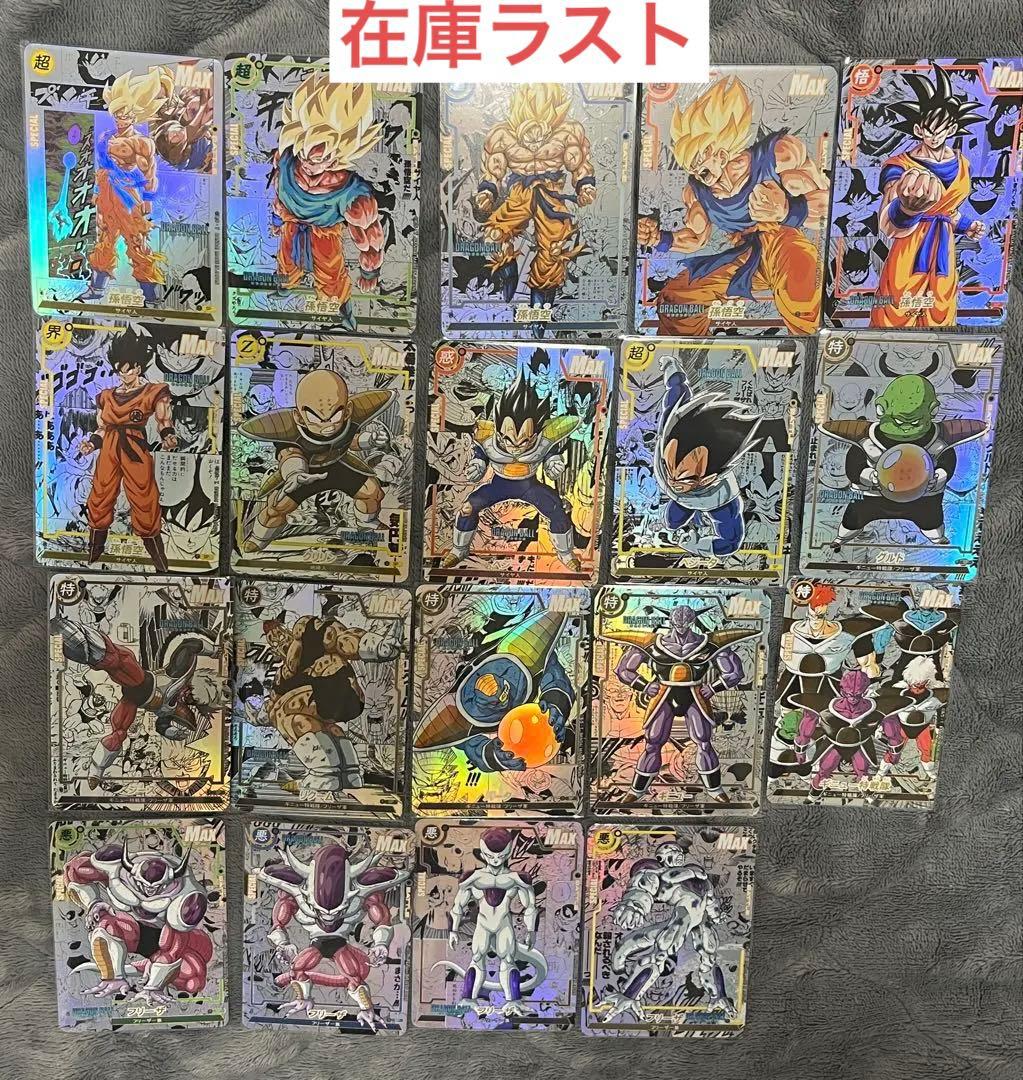 シ*ス様 [在庫ラスト]ドラゴンボール　海外限定　コミパラ　ナメック星編　19枚 シ*ス様 [在庫ラスト]ドラゴンボール 海外限定 コミパラ ナメック星編