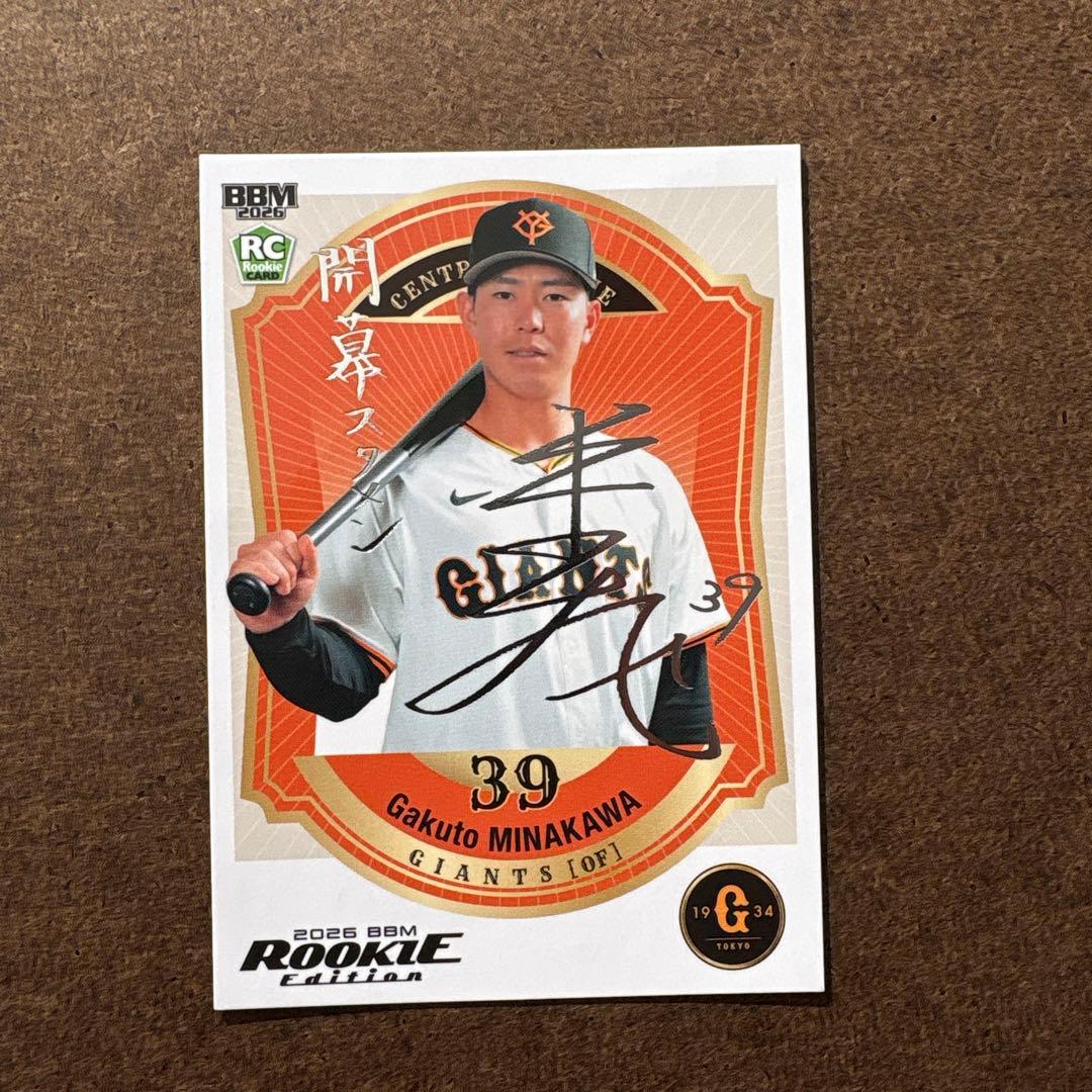 BBM2026 ルーキーエディション 読売 皆川岳飛 銀箔サインカード 200