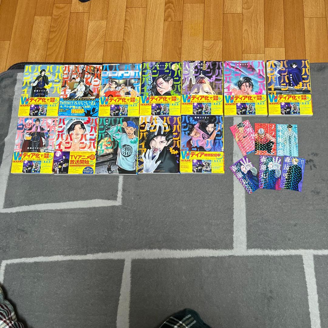 ババンババンバンバンパイア 1〜11巻セット おまけ付き - メルカリ