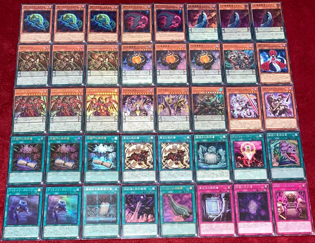 遊戯王 本格構築DDDデッキ40枚＋E X15枚 - メルカリ