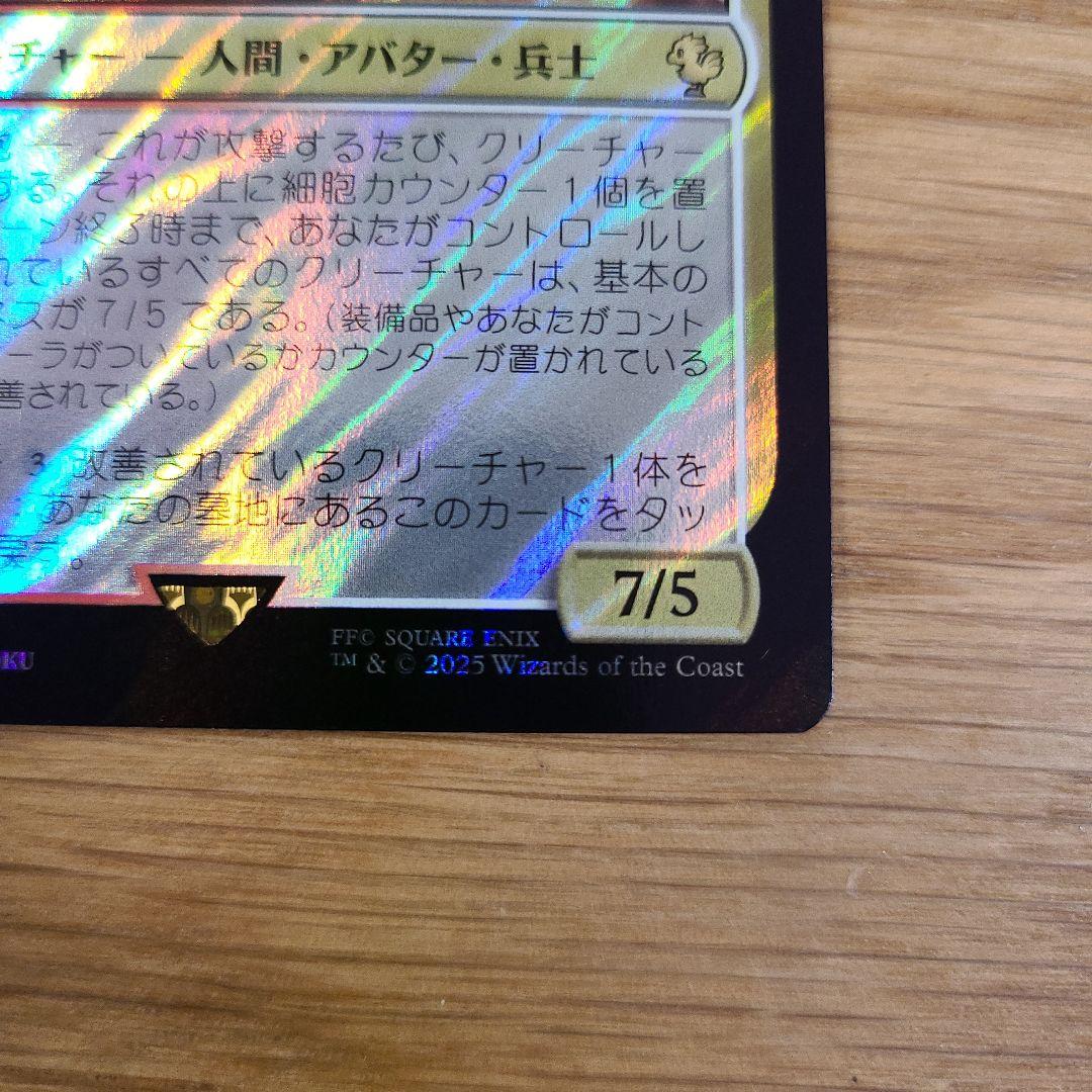 Mtg 堕ちた英雄、セフィロス サージFoil 日本語 FIC - メルカリ